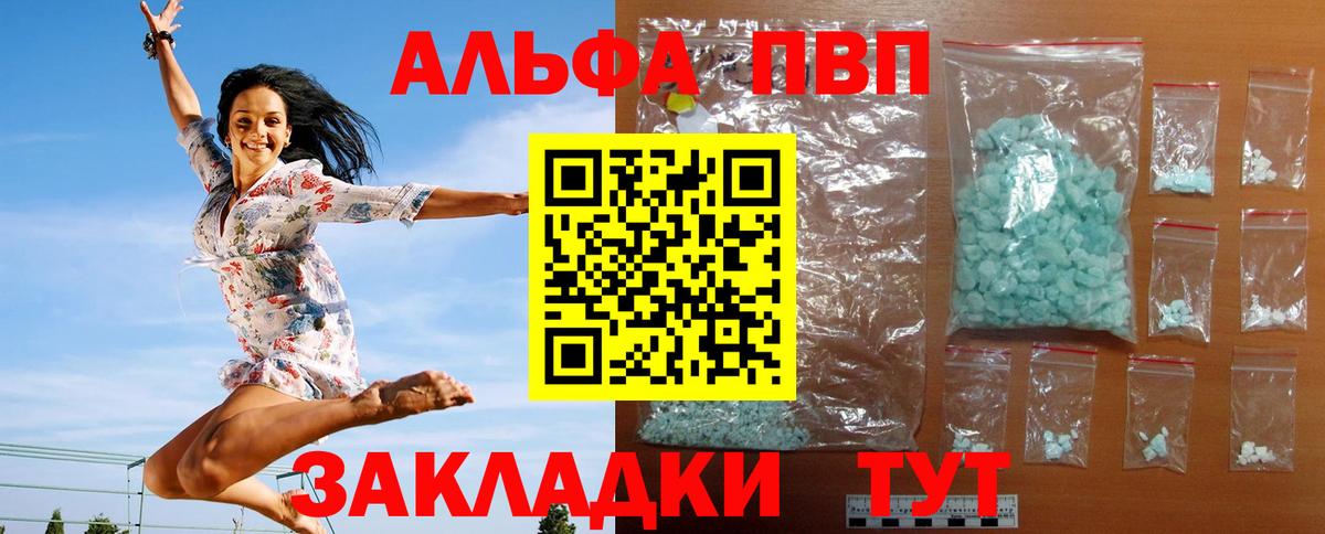 Alpha-PVP  Вход с VPN  Копейск  A PVP крисы CK 