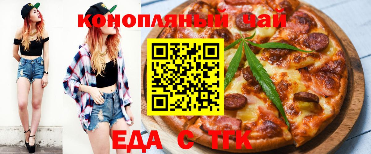 Копейск  Cannafood конопля  Вход с VPN 