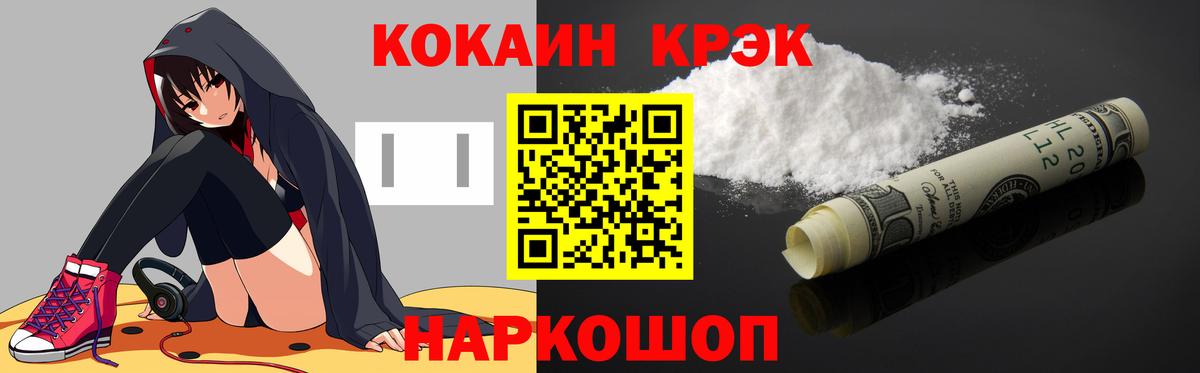 Кокаин 99% Копейск