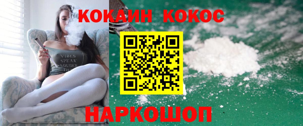 COCAIN 97%  COCAIN  Копейск  Cocaine 97%  Вход с VPN 