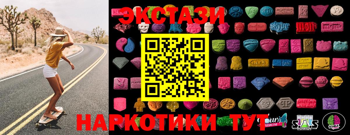Ecstasy Philipp Plein  Вход с VPN  Ecstasy  Копейск 