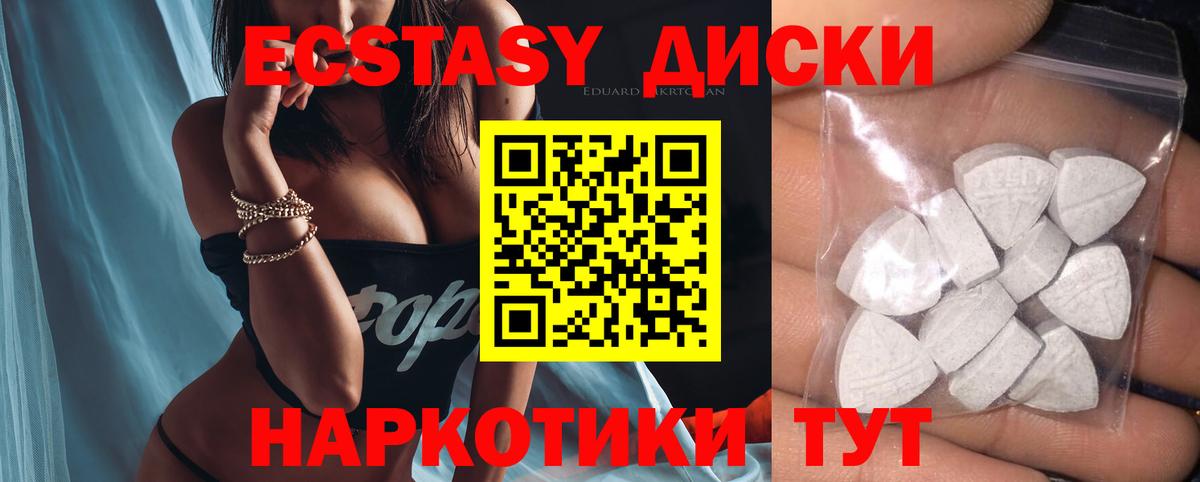 Экстази MDMA Копейск