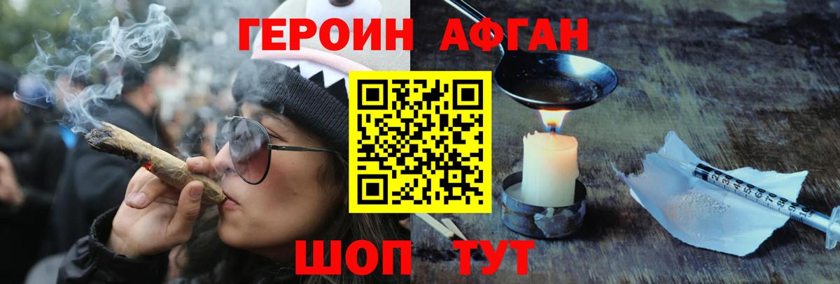 Героин гречка Копейск