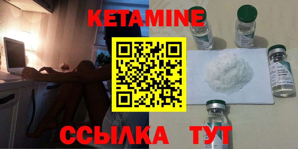 Кетамин ketamine Копейск