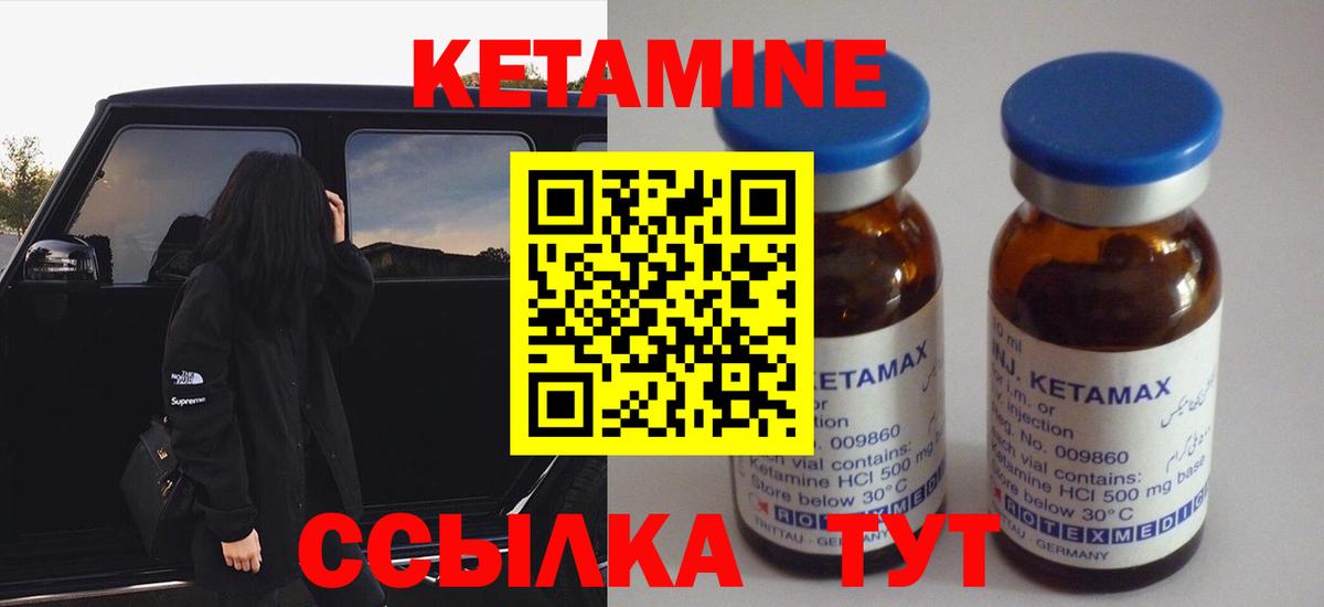 КЕТАМИН ketamine  Вход с VPN  Копейск  OMG зеркало  Кетамин ketamine 