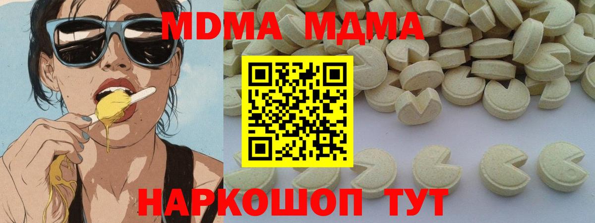Копейск  МДМА кристаллы  Вход с VPN 