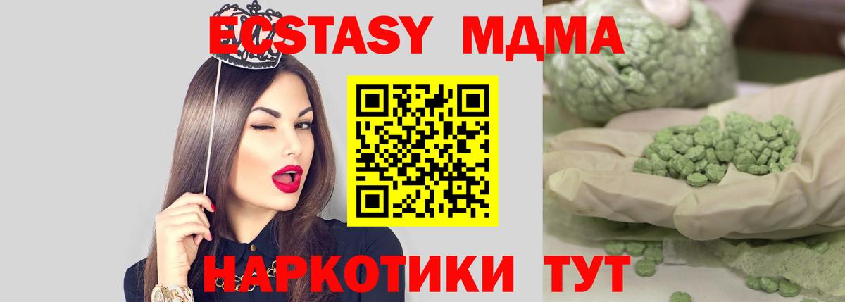 MDMA crystal Копейск