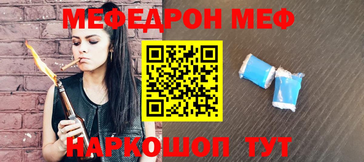 МЕФ мука Копейск