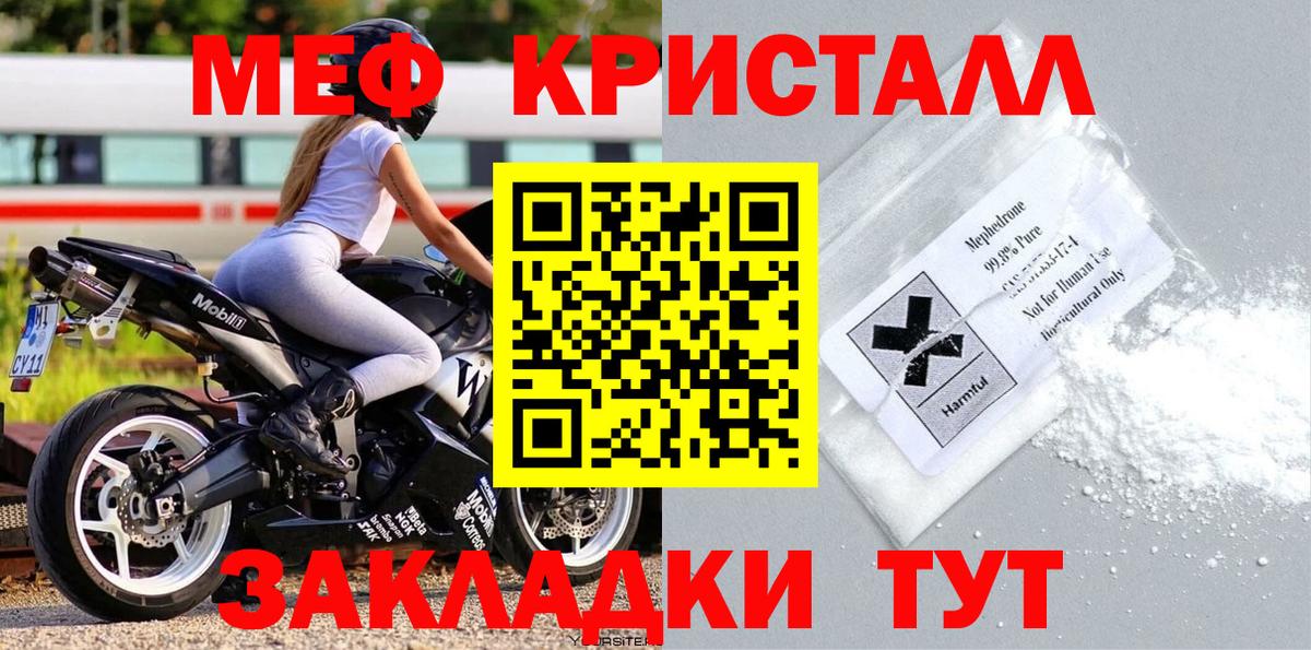 МЕФ 4 MMC  Вход с VPN  Мефедрон  Копейск  Мефедрон 