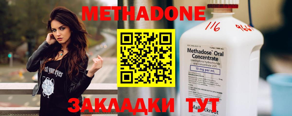 Копейск  МЕГА зеркало  Метадон methadone  Вход с VPN  МЕТАДОН мёд 