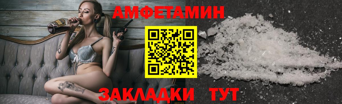 МЕТАМФЕТАМИН витя  Вход с VPN  Копейск 