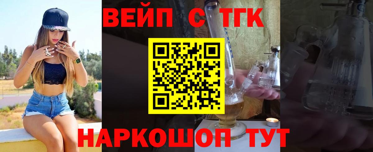 ТГК THC oil Копейск